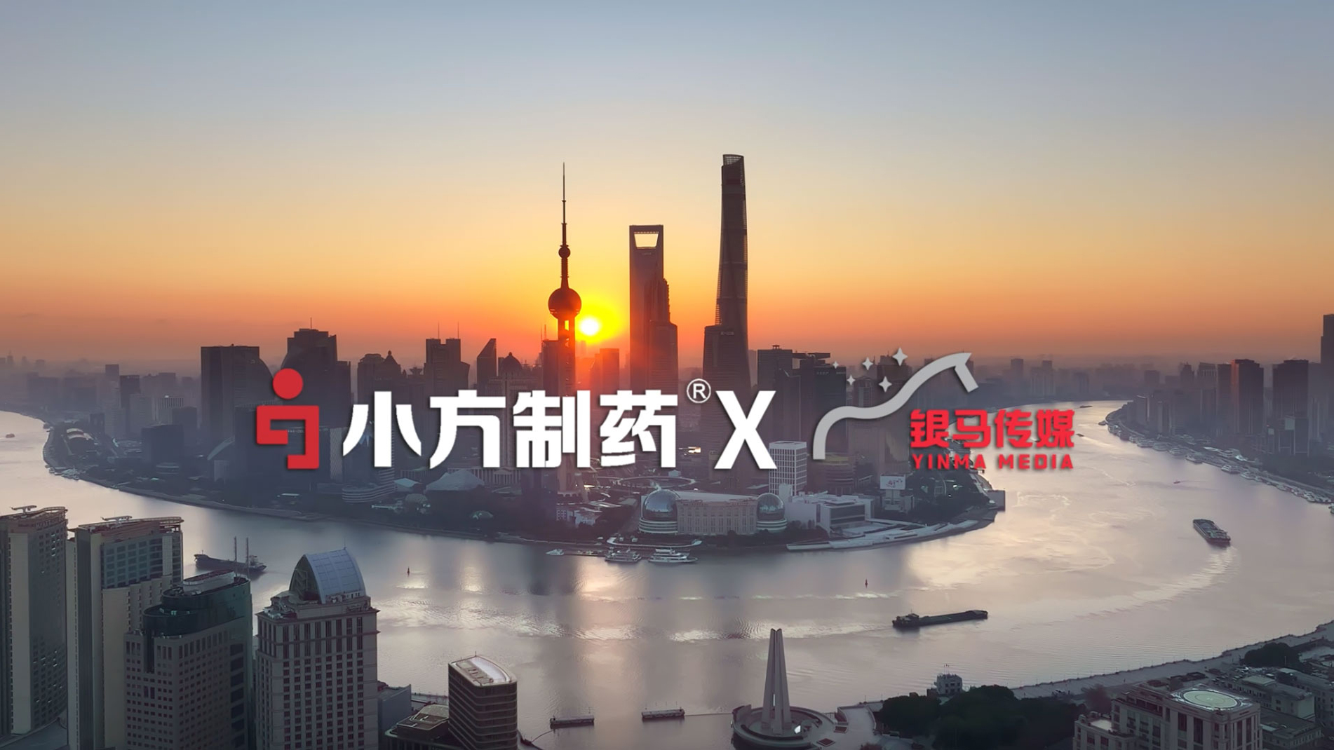 九游会老哥必备的交流社区论坛制药 x 银马传媒高铁广告惊艳亮相，品牌传播再升级！