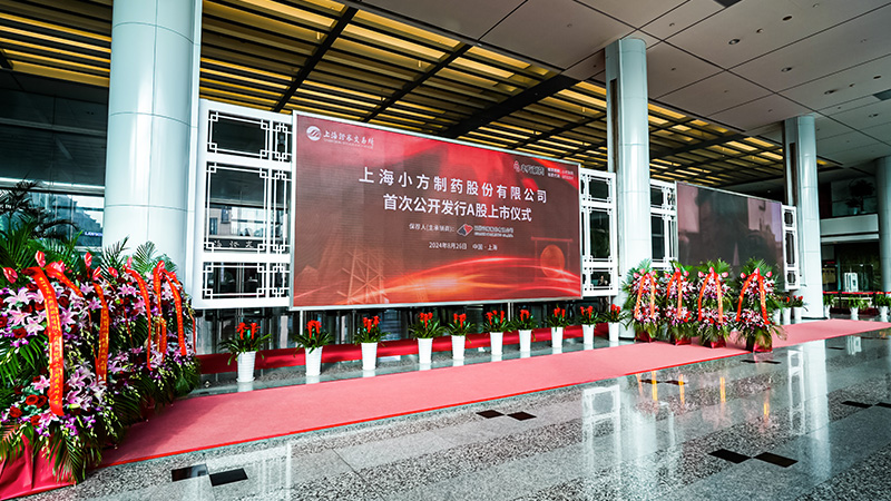 外用药“中国制造”领军者，九游会老哥必备的交流社区论坛制药今日沪主板上市