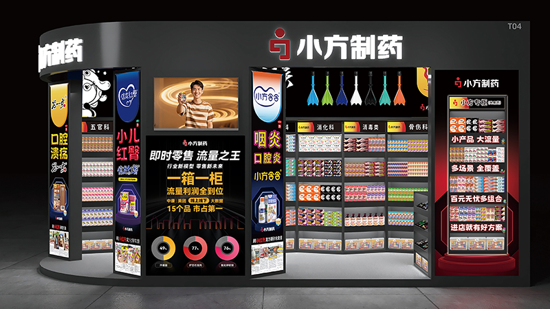 九游会老哥必备的交流社区论坛制药亮相西普会，共探健康产业新未来